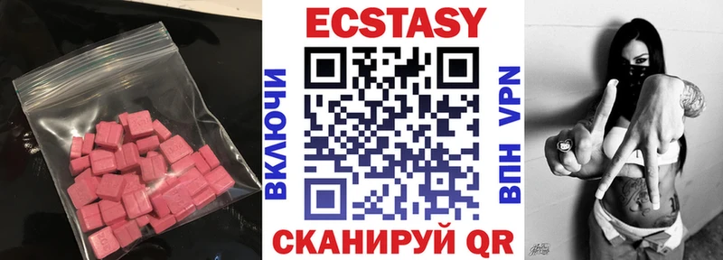 Ecstasy 250 мг  Купить  Вуктыл 