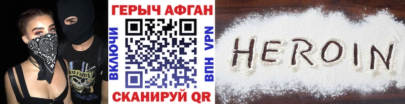 Героин Heroin  Купить закладки  Вуктыл 
